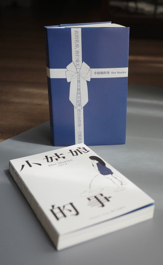 王晓庆：小姑娘的事