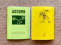 论电影放映机On Cine Projector