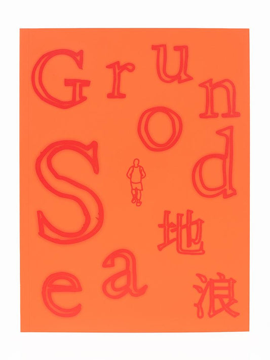 Ground Sea 地浪
