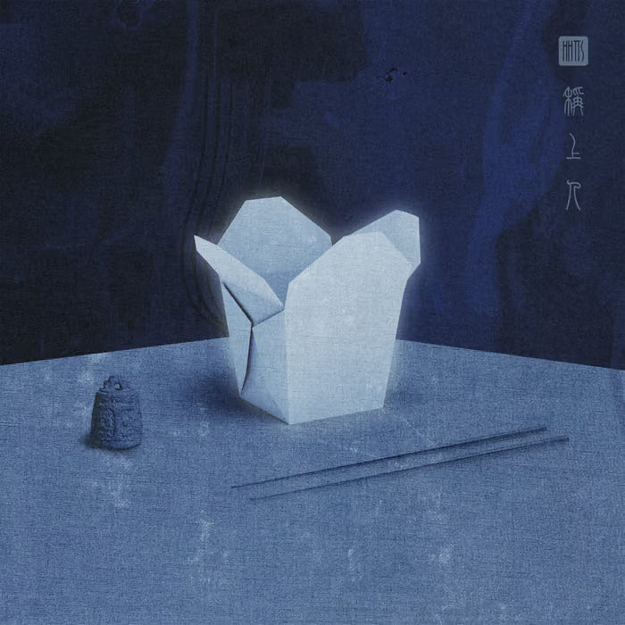 秤上人（HHTTS)