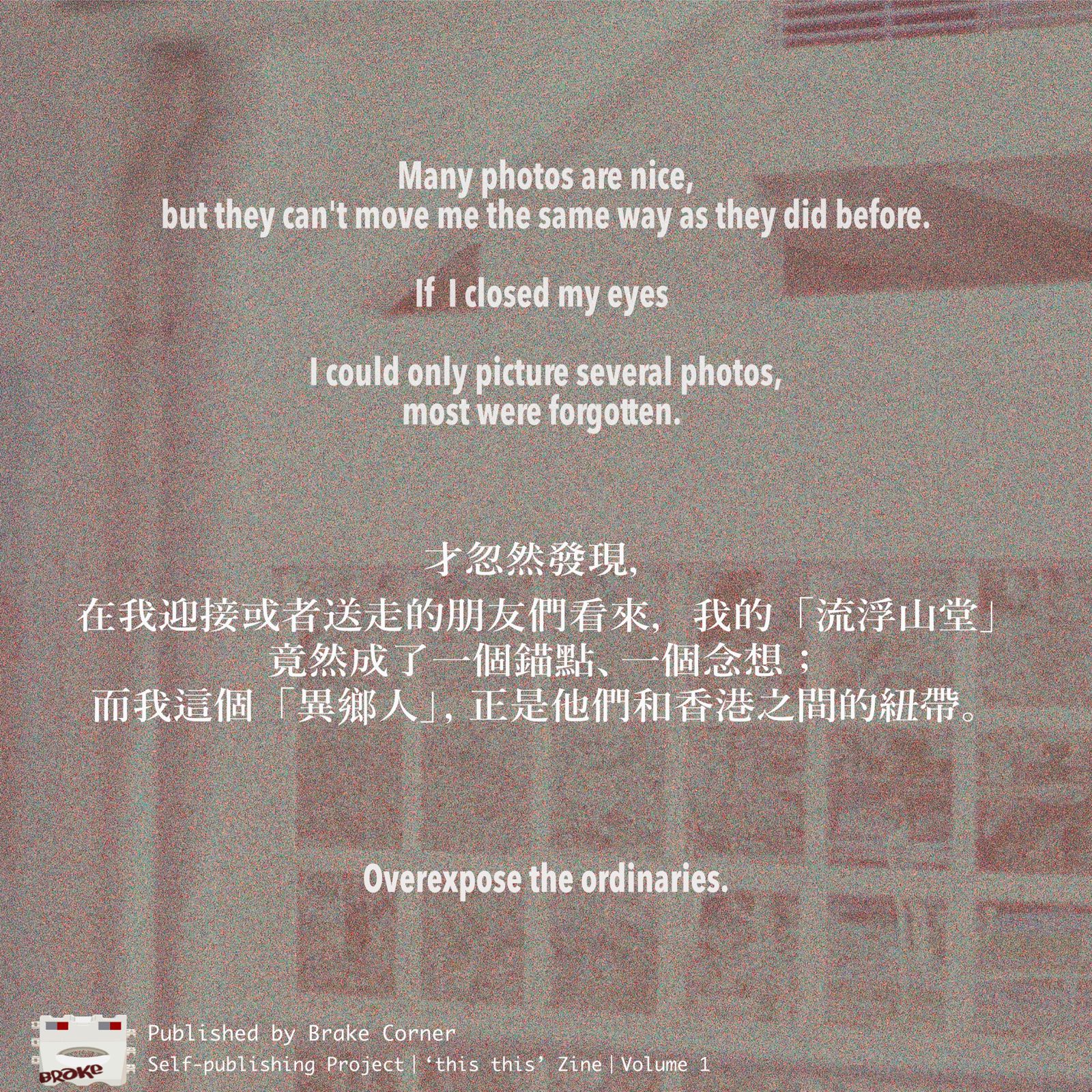 'This This' Zine - Volume 1: Accent is My Anchor 碇