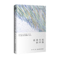 夏周Zhou Xia：还没天亮的早晨The Morning Without Daybreak