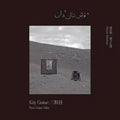 Küy Guitar：三粒谷 Three Grains Valley, 穆拉特·謝力扎提 Murar Sherizat