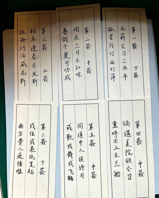 栏杆外游击战笔记套装 （6本）