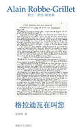 格拉迪瓦在叫您