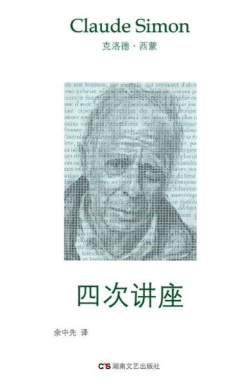 四次讲座
