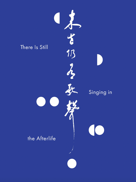 JinJin Xu: There is still singing in the afterlife