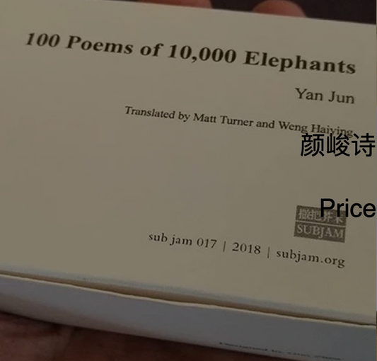 100 poems of 10000 Elephants  颜峻
