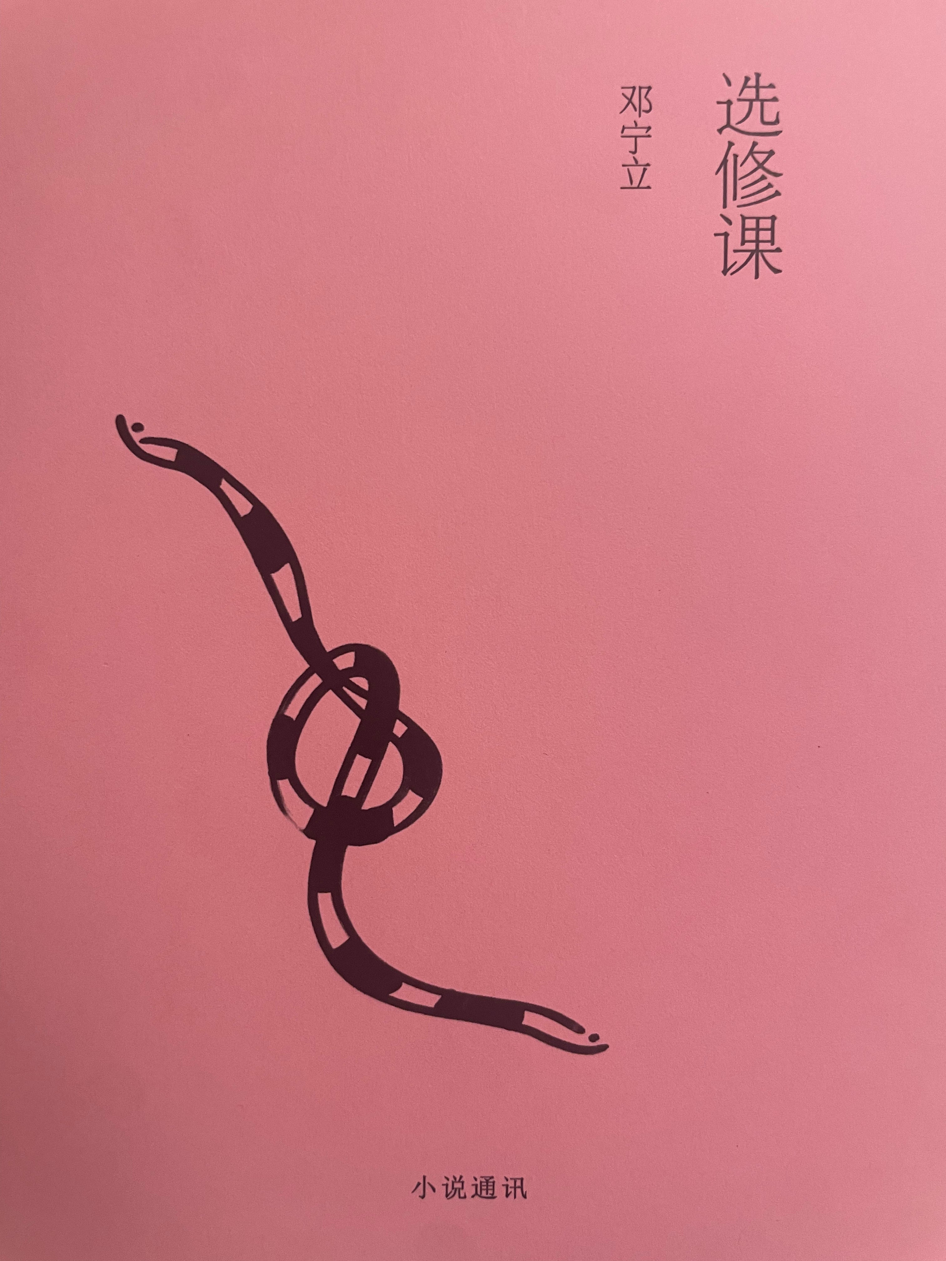 选修课
